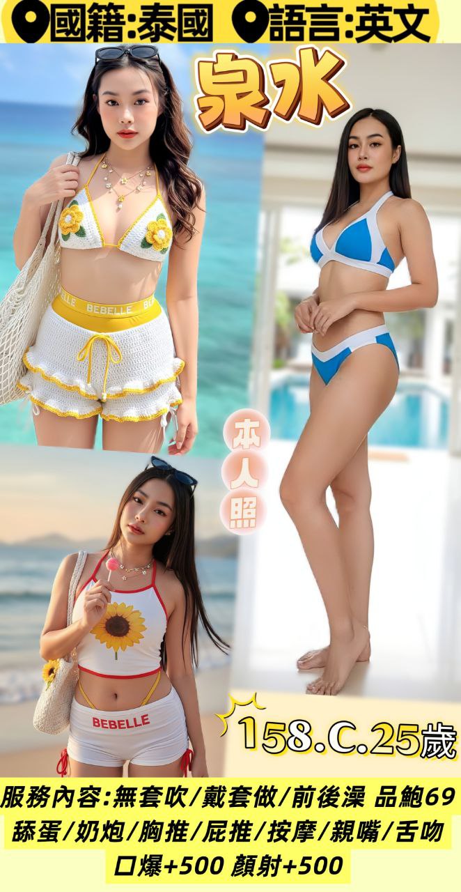 台北定點茶 泉水 援交