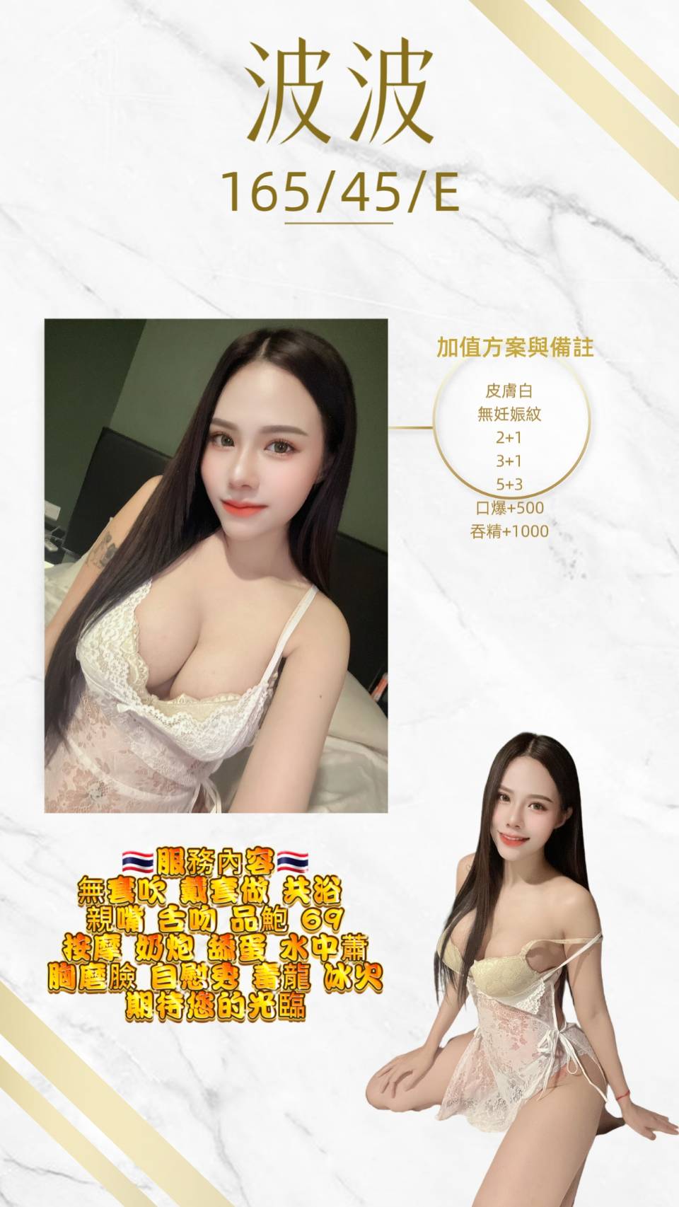 桃園定點茶 波波 援交