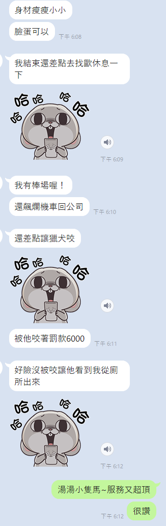 雲林定點茶 湯湯 援交