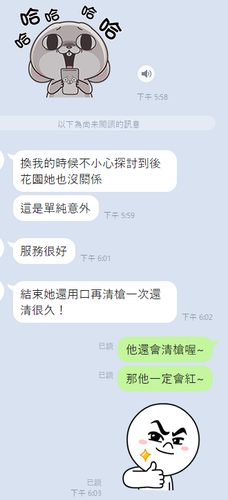 雲林定點茶 湯湯 援交