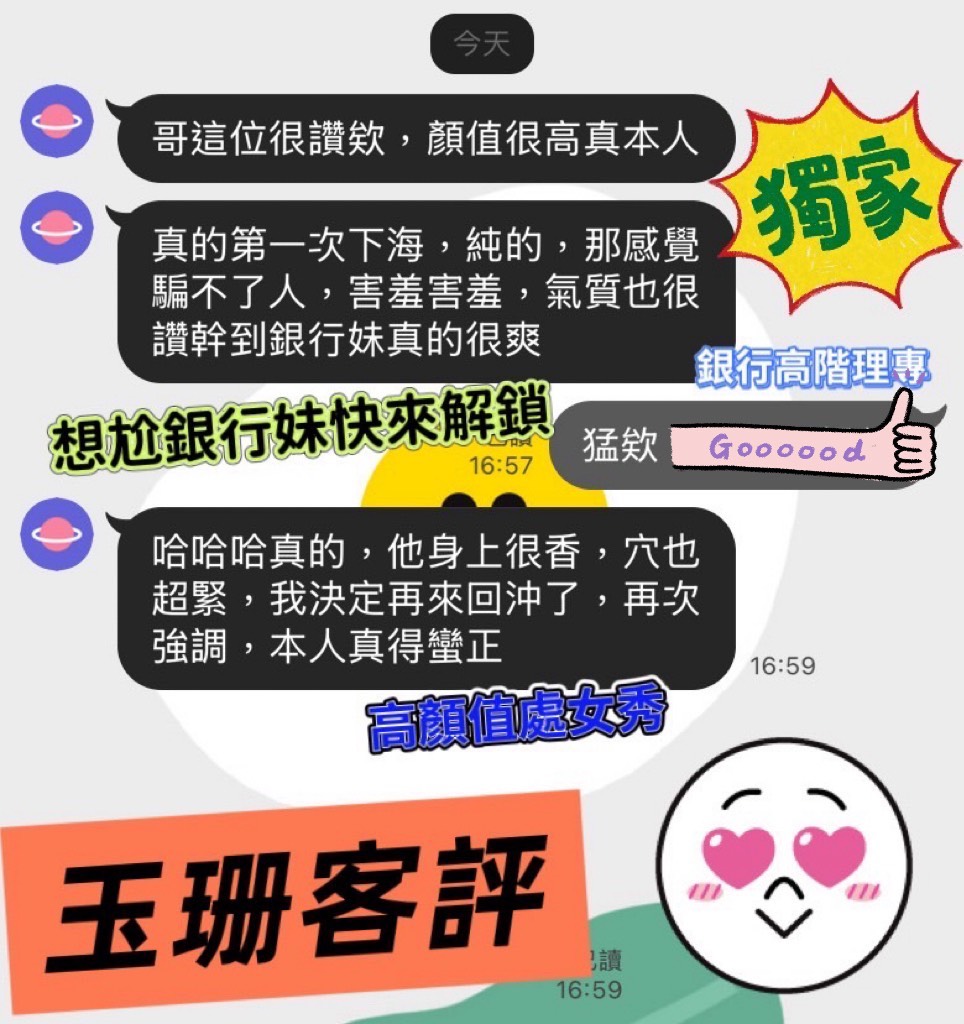 高雄定點茶 玉珊 援交