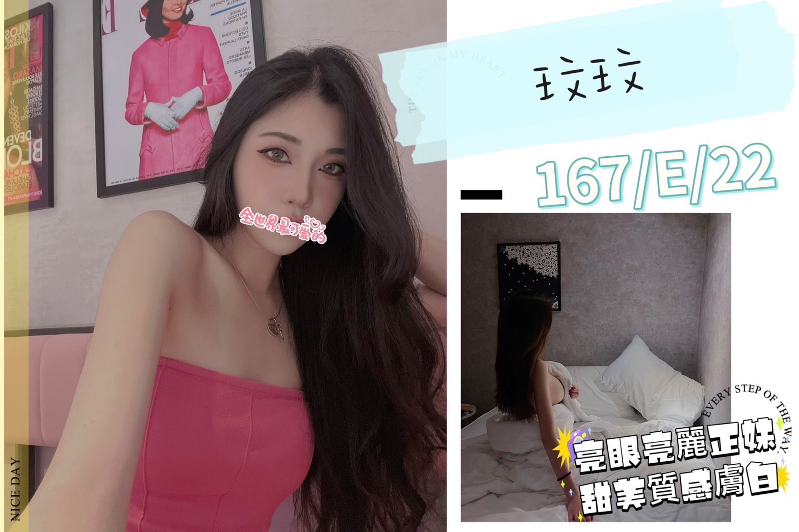 台北外送茶 玟玟 援交