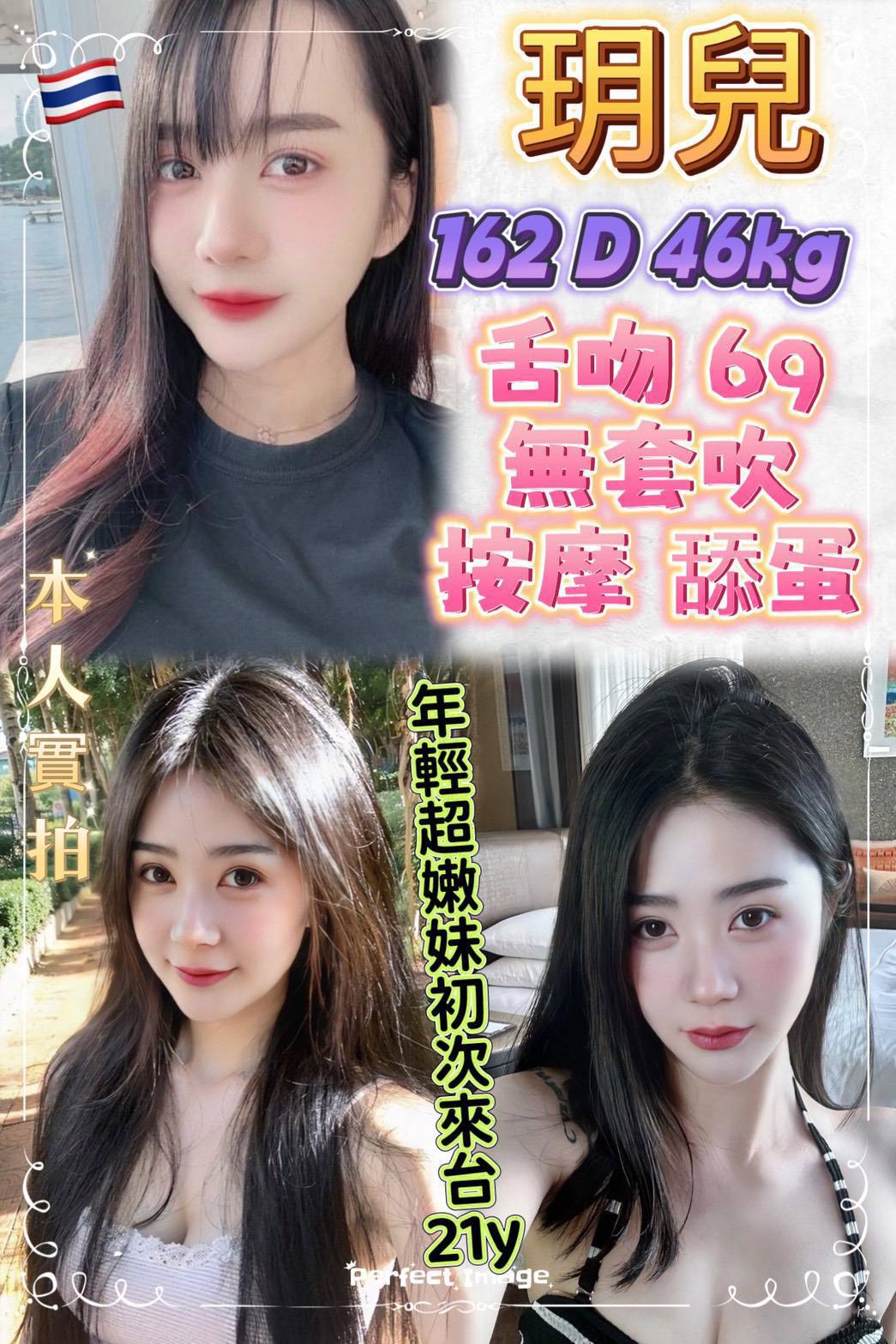 台北定點茶 玥兒 援交