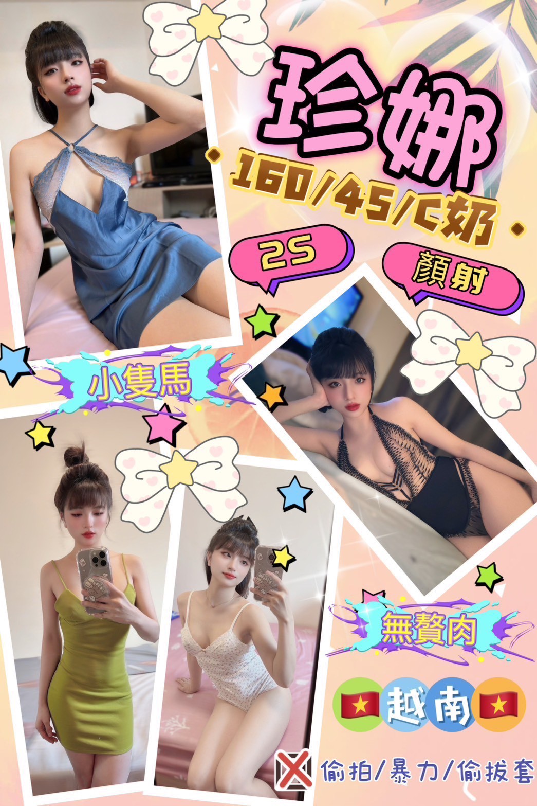 花蓮定點茶 珍娜 援交