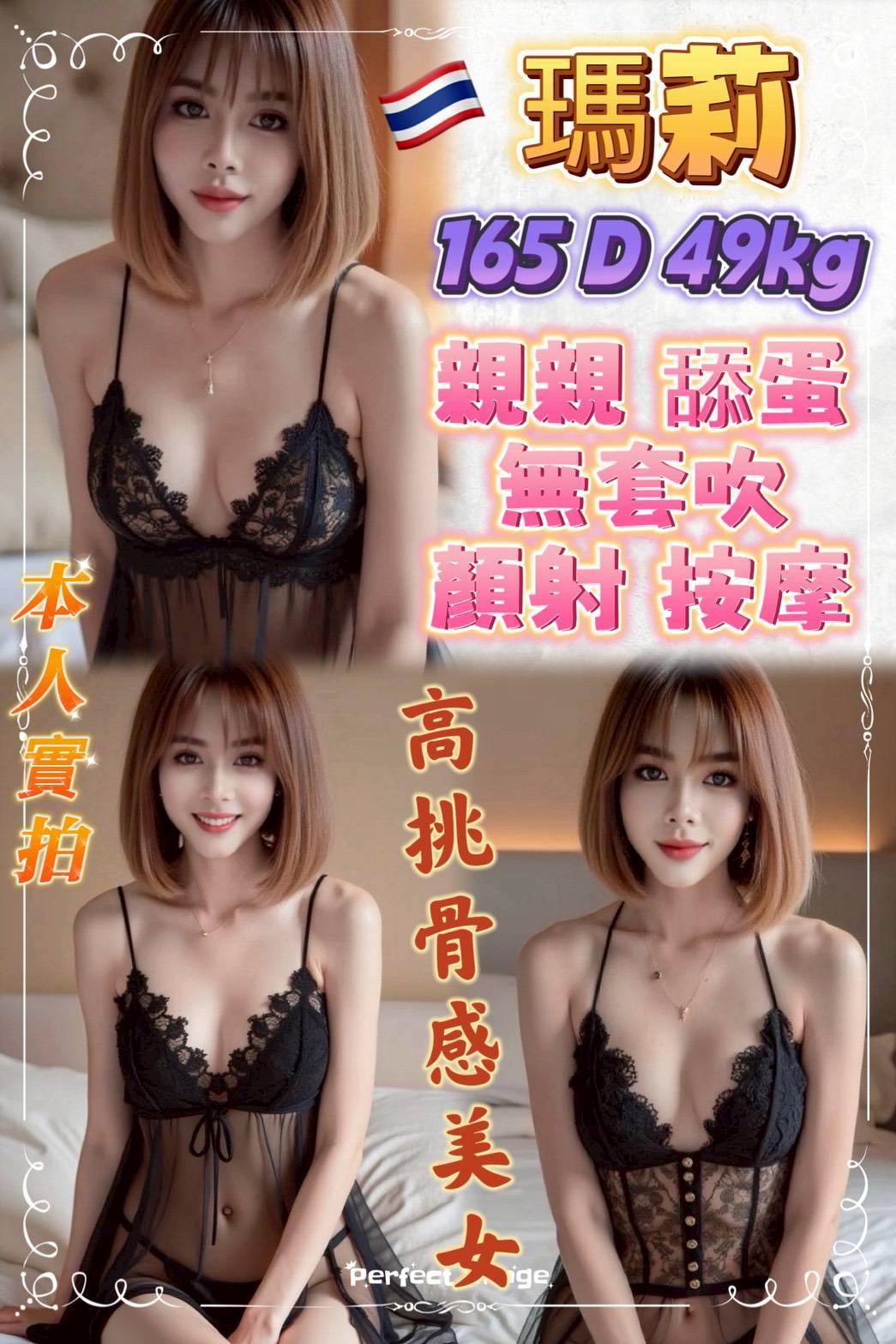 台北定點茶 瑪莉 援交