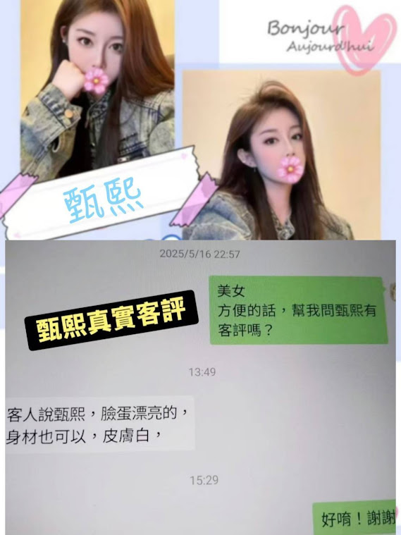 台北外送茶 甄熙 援交