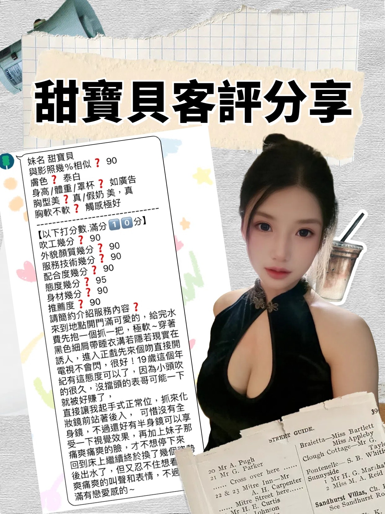 台北定點茶 甜寶貝 援交