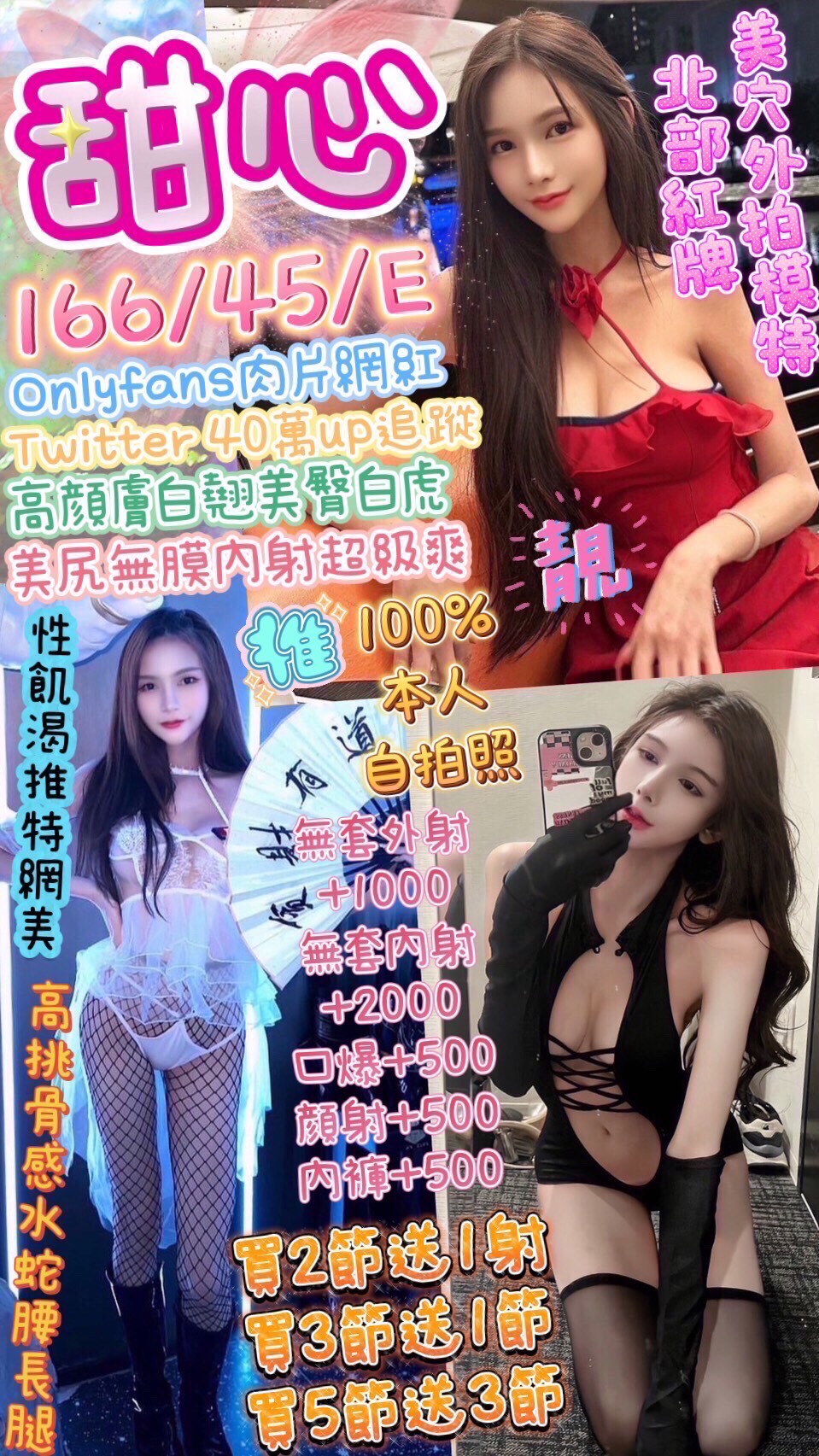 台中定點茶 甜心 援交