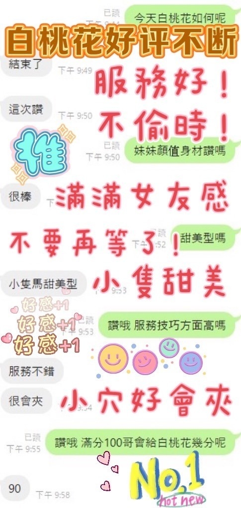 台中定點茶 白桃花 援交