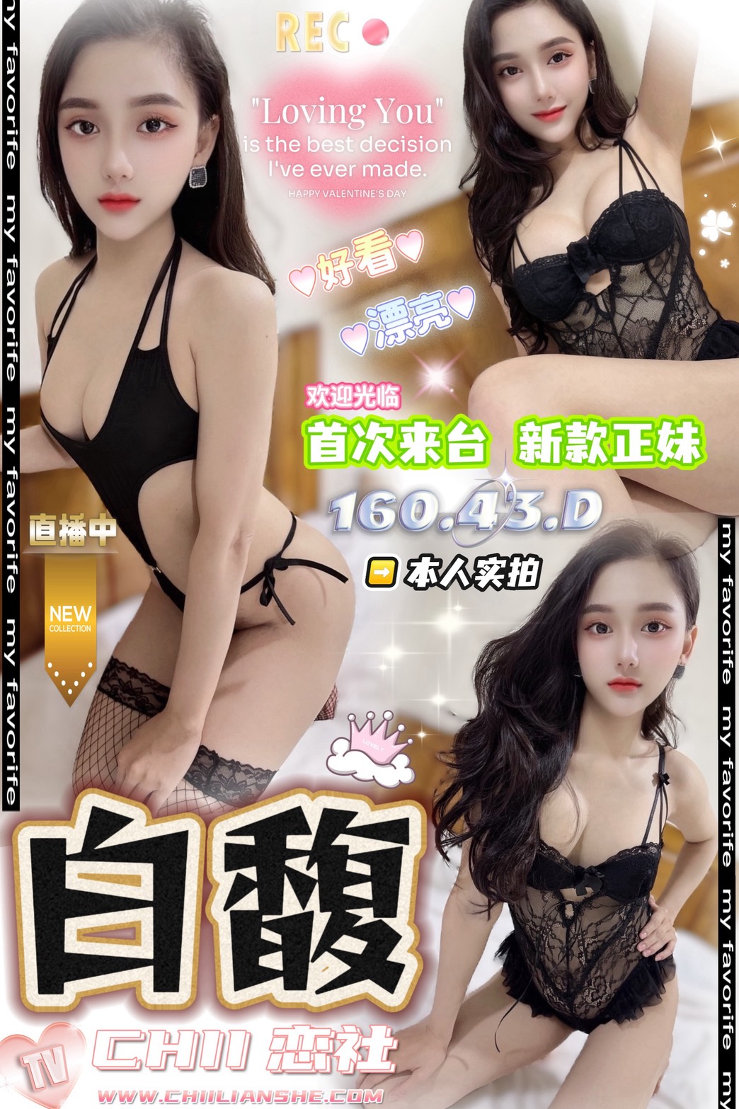 台中定點茶 白馥 援交