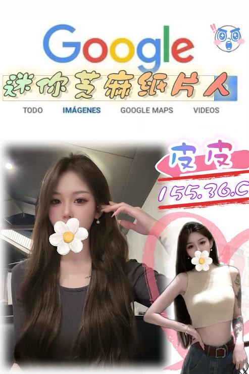 台北外送茶 皮皮 援交