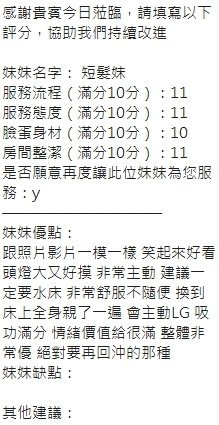 新竹定點茶 短髮妹 援交