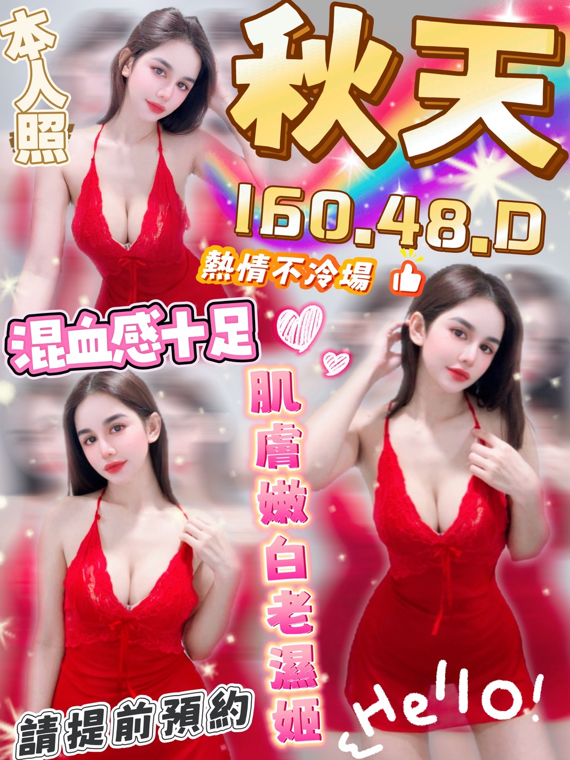 雲林定點茶 秋天 援交