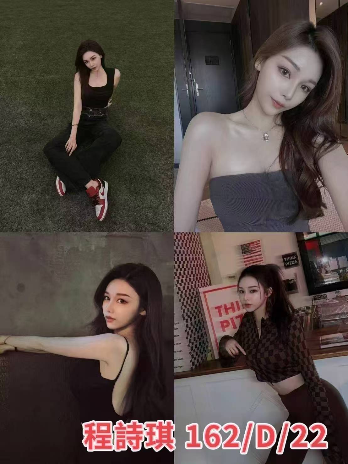 台北外送茶 程詩琪 援交