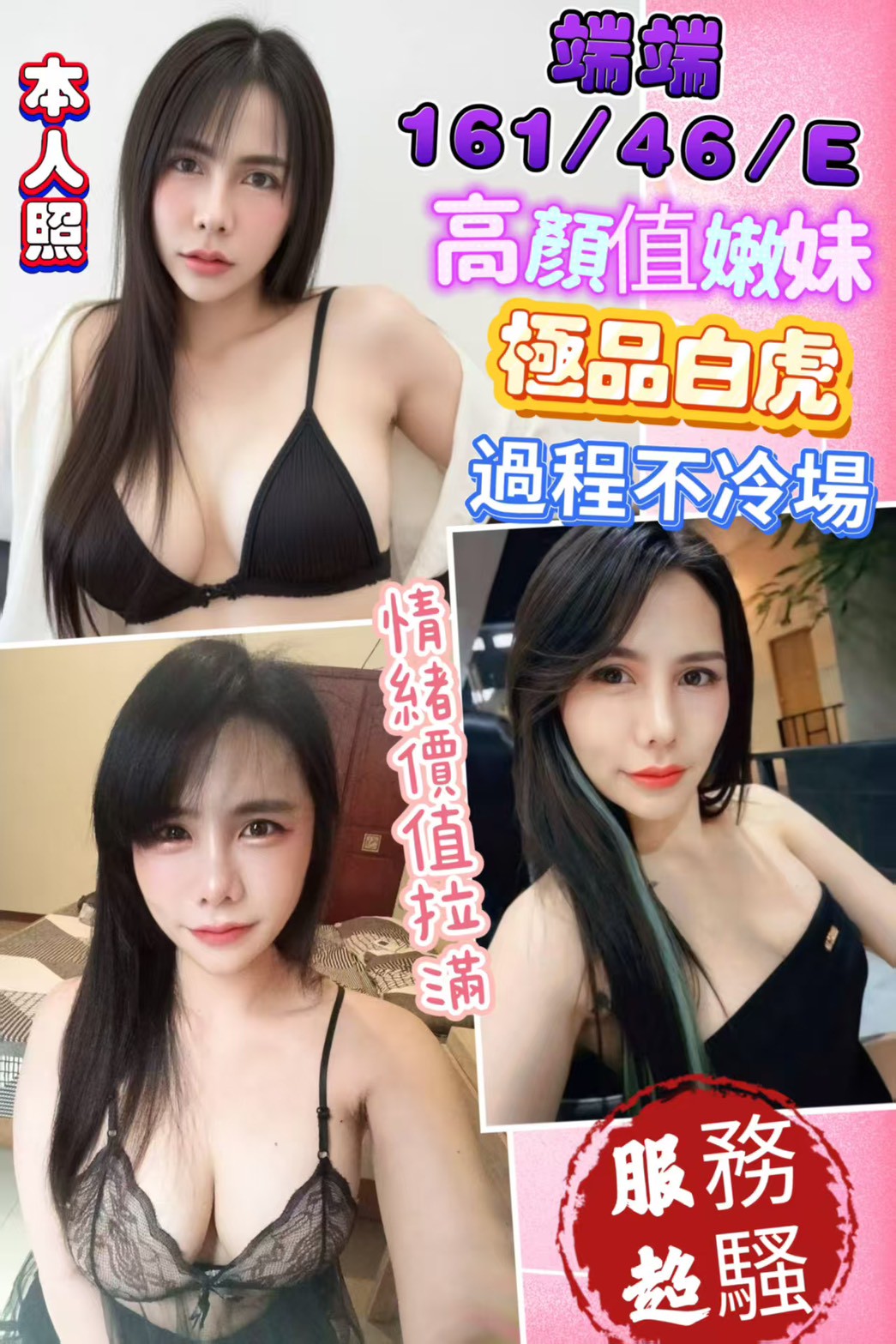 彰化定點茶 端端 援交