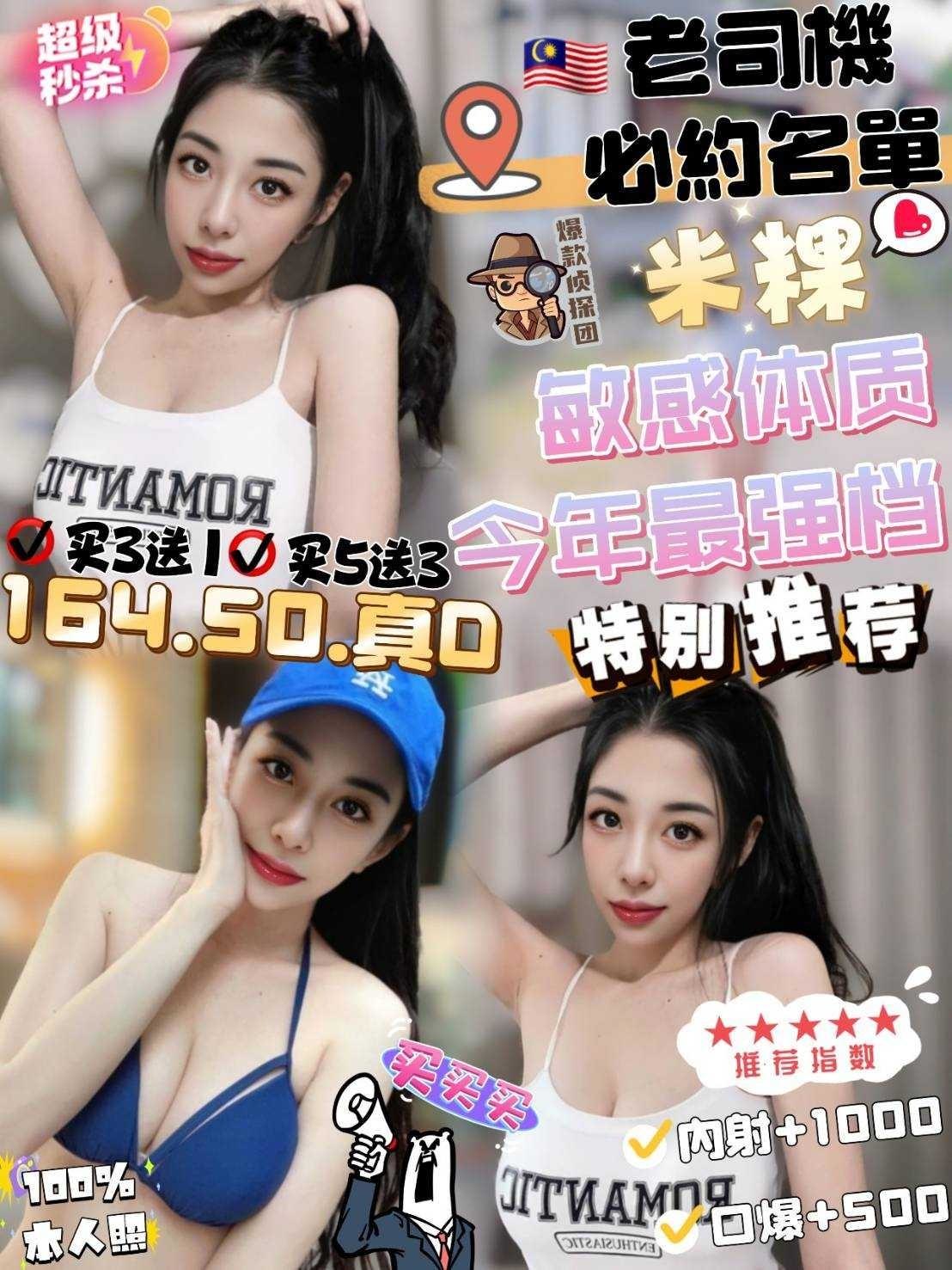 新竹定點茶 米粿 援交