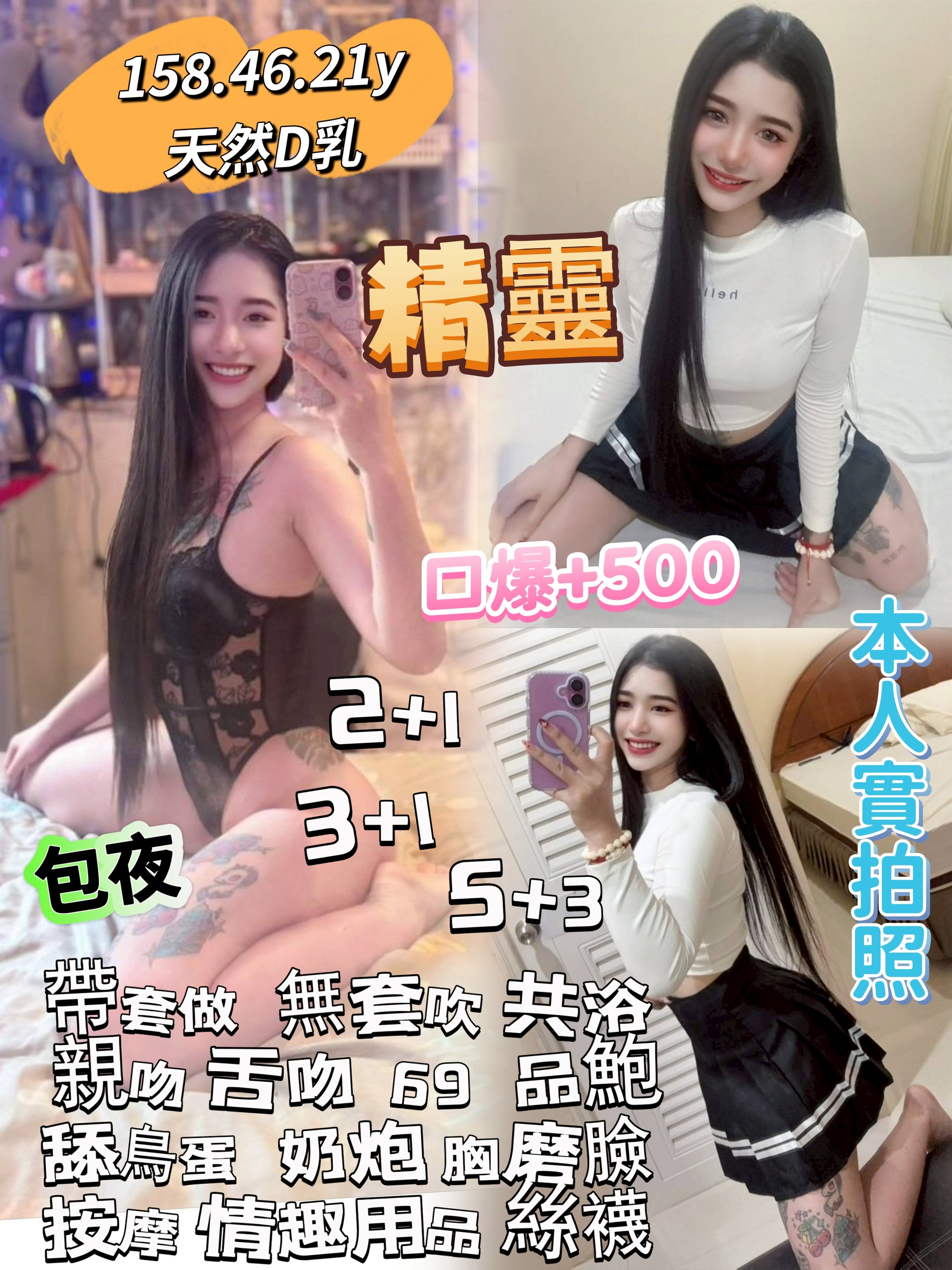 桃園定點茶 精靈 援交