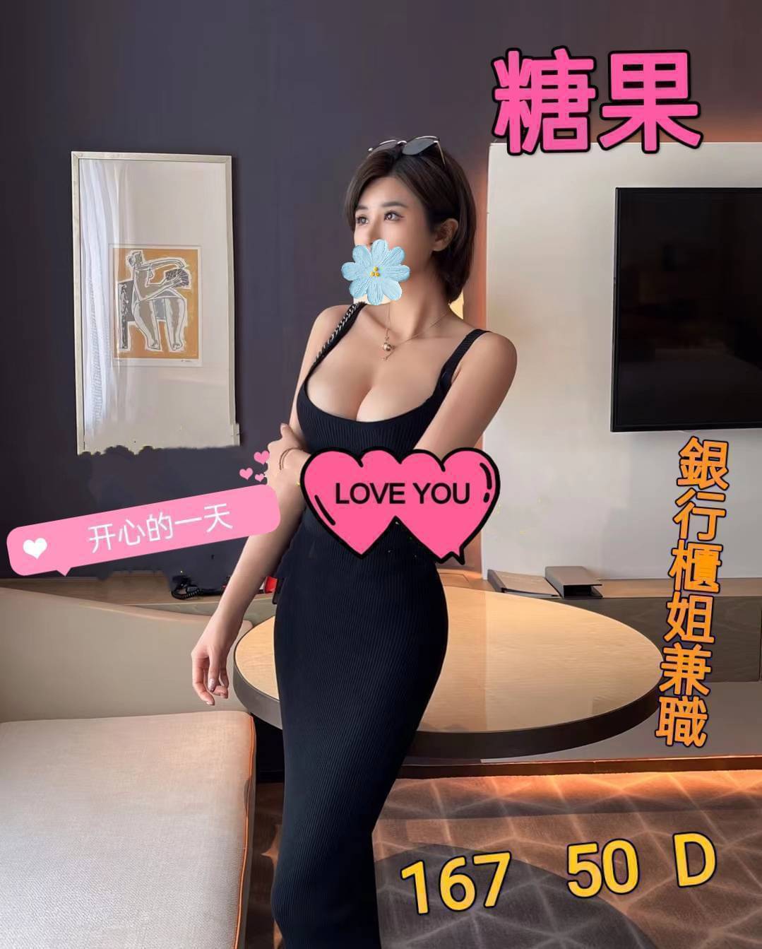 台北定點茶 糖果 援交