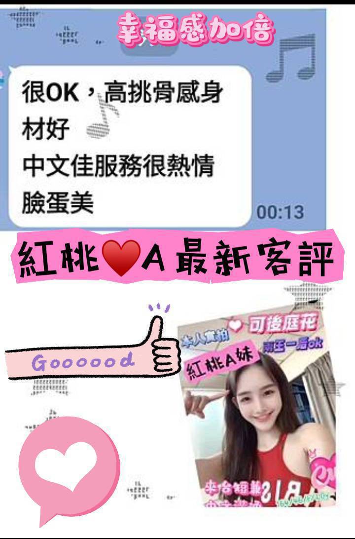 高雄定點茶 紅桃A妹 援交