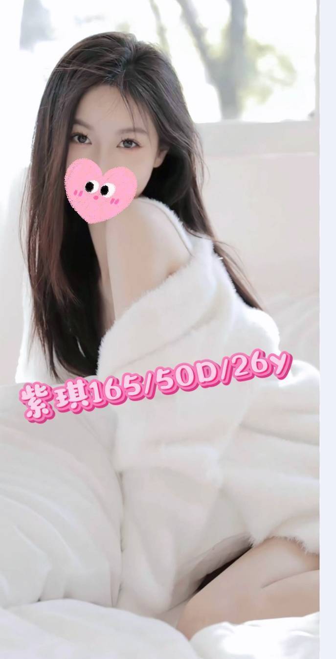 嘉義外送茶 紫琪 援交