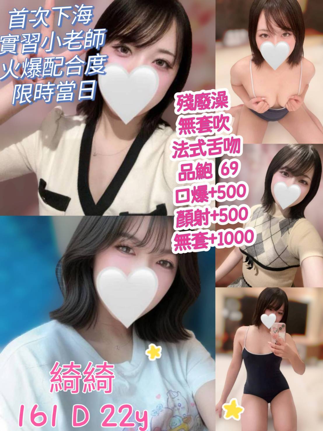 台北定點茶 綺綺 援交