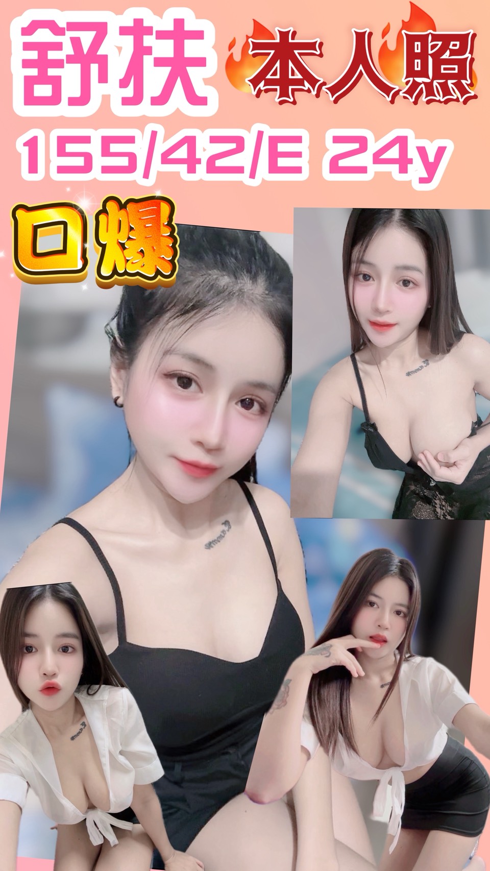 新竹定點茶 舒扶 援交 新竹定點茶 舒扶 援交