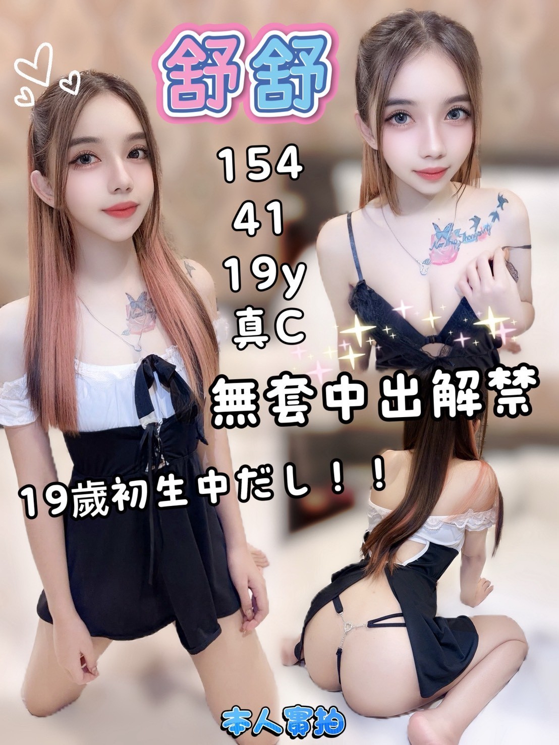 高雄定點茶 舒舒 援交