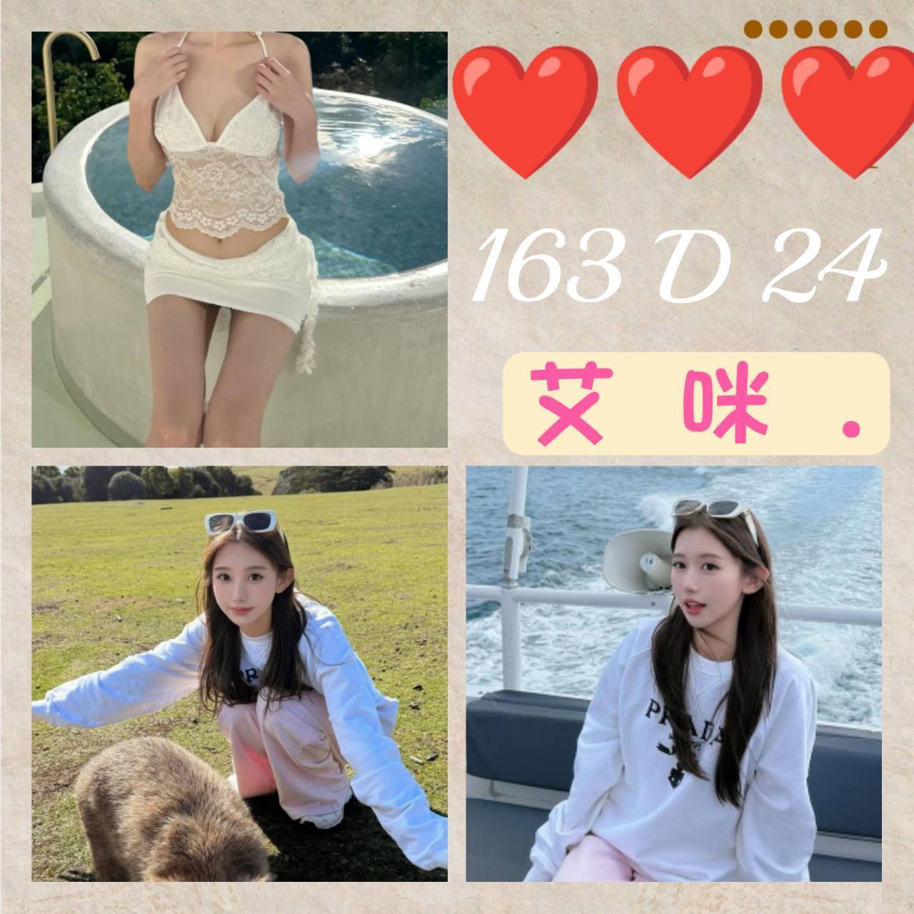 台北外送茶 艾咪 援交