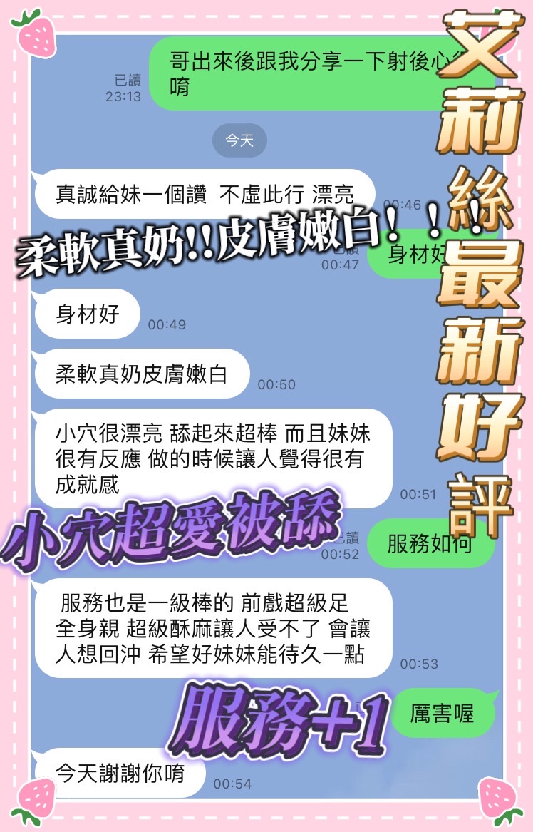 台中定點茶 艾莉絲 援交