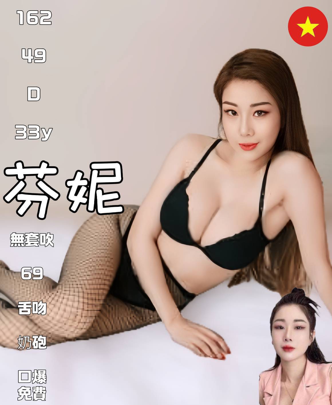 台北定點茶 芬妮 援交