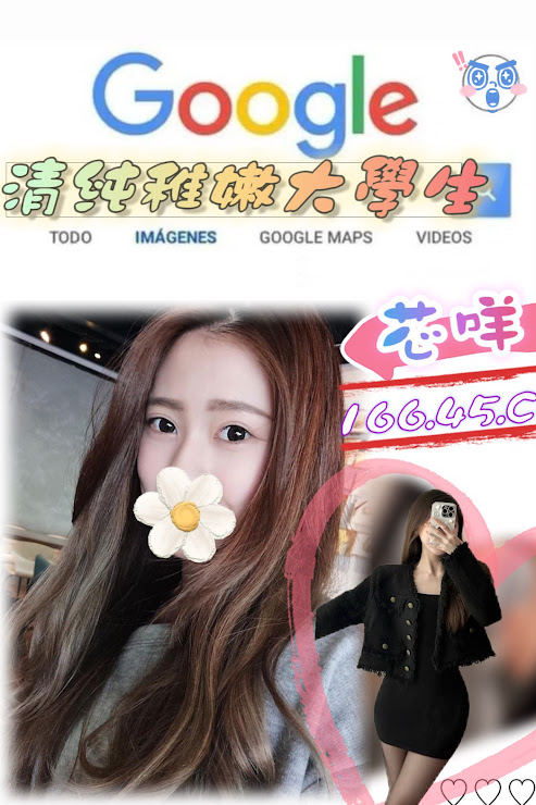 台北外送茶 芯咩 援交