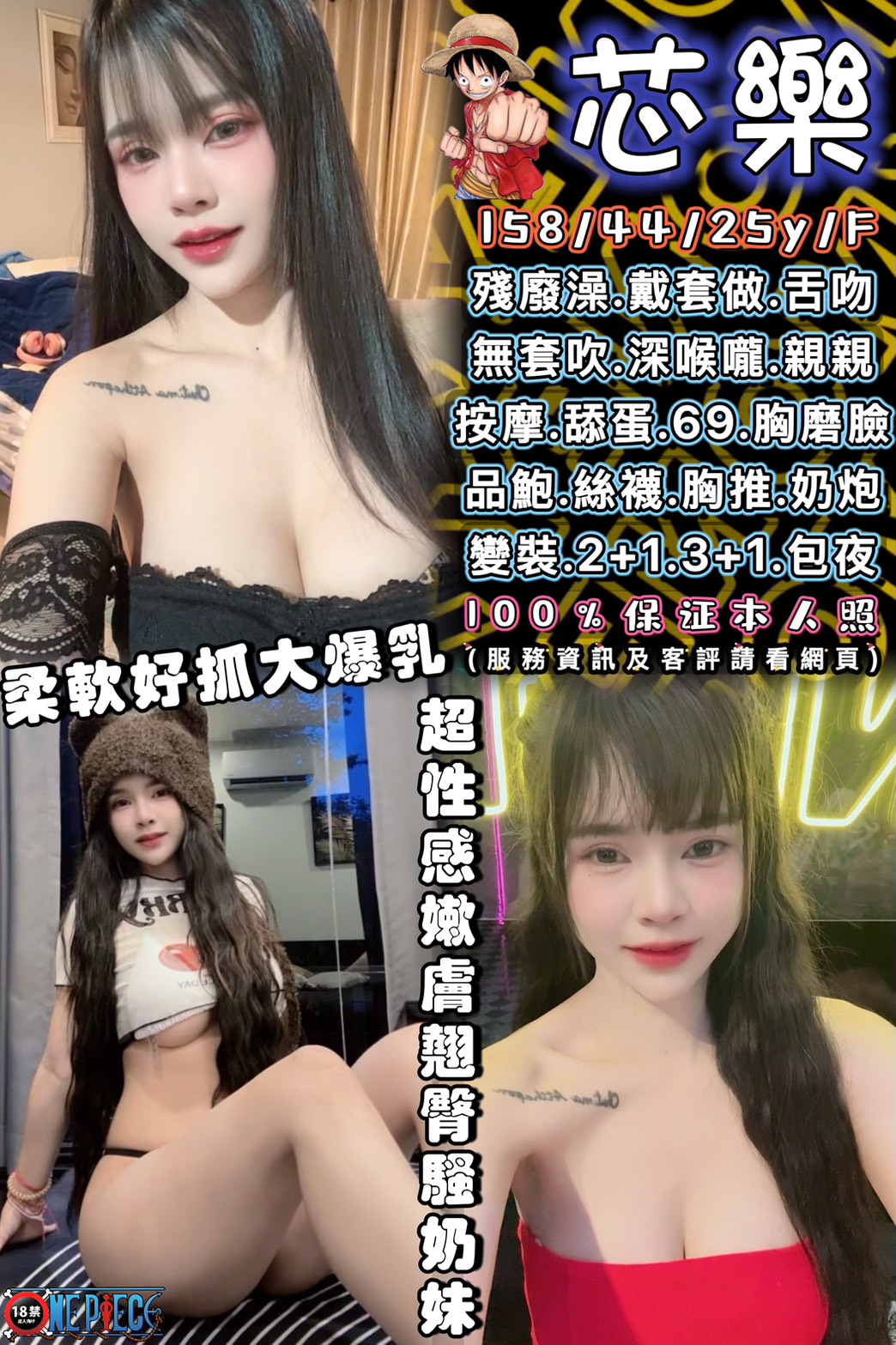 台中定點茶 芯樂 援交