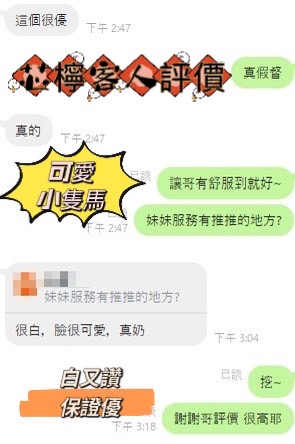 新竹定點茶 芯檸 援交