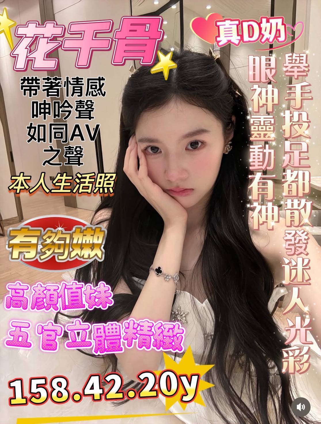 台南定點茶 花千骨 援交