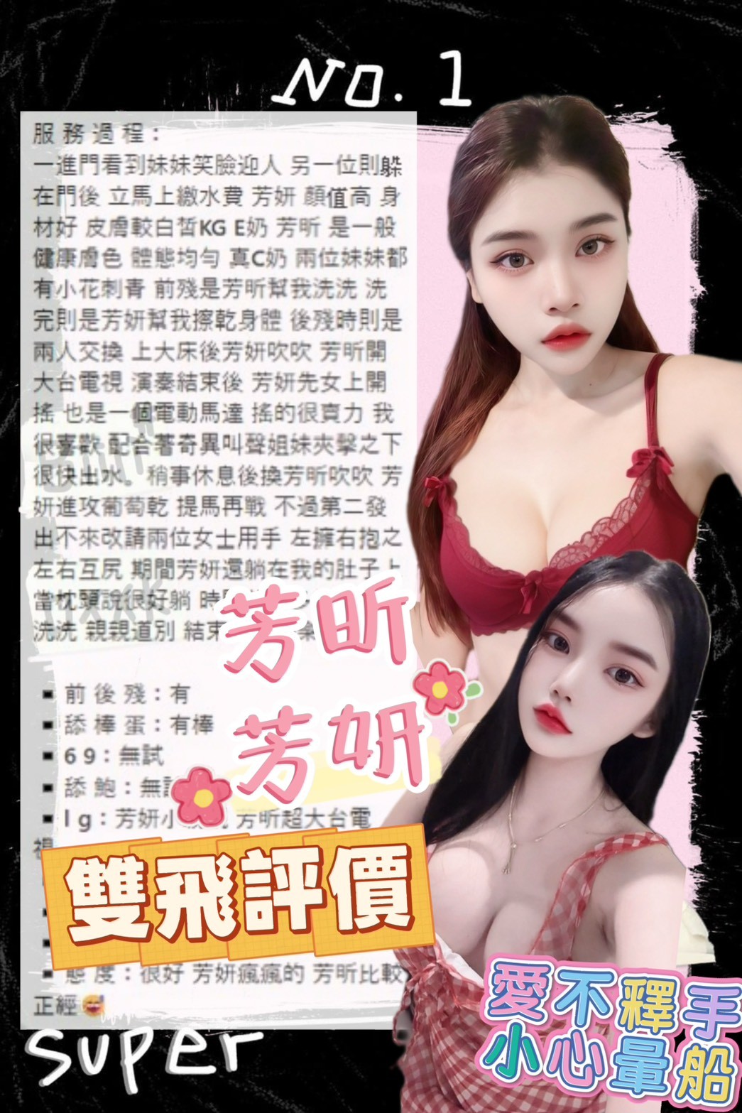 台北定點茶 芳妍 援交