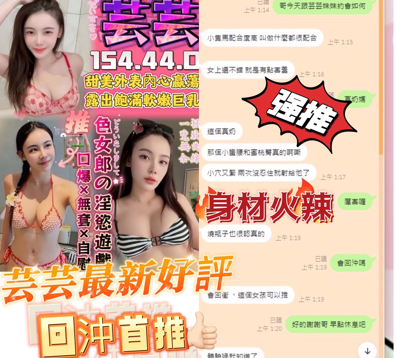 台中定點茶 芸芸 援交