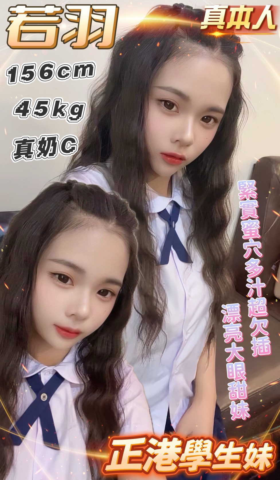 台南定點茶 若羽 援交