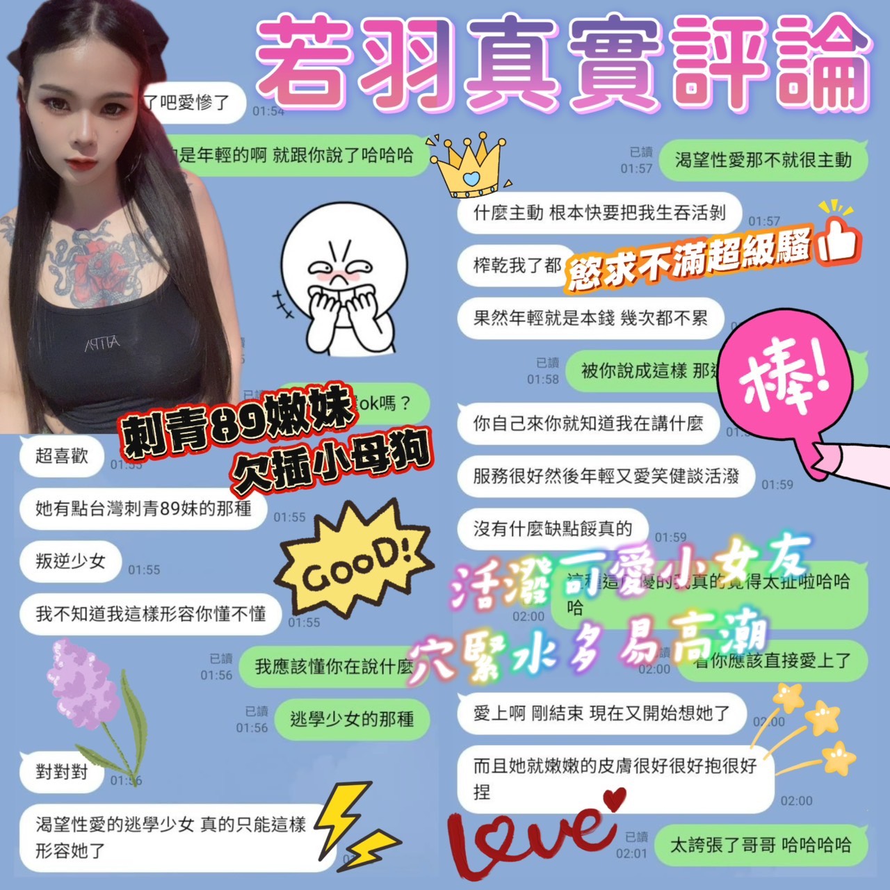 台南定點茶 若羽 援交