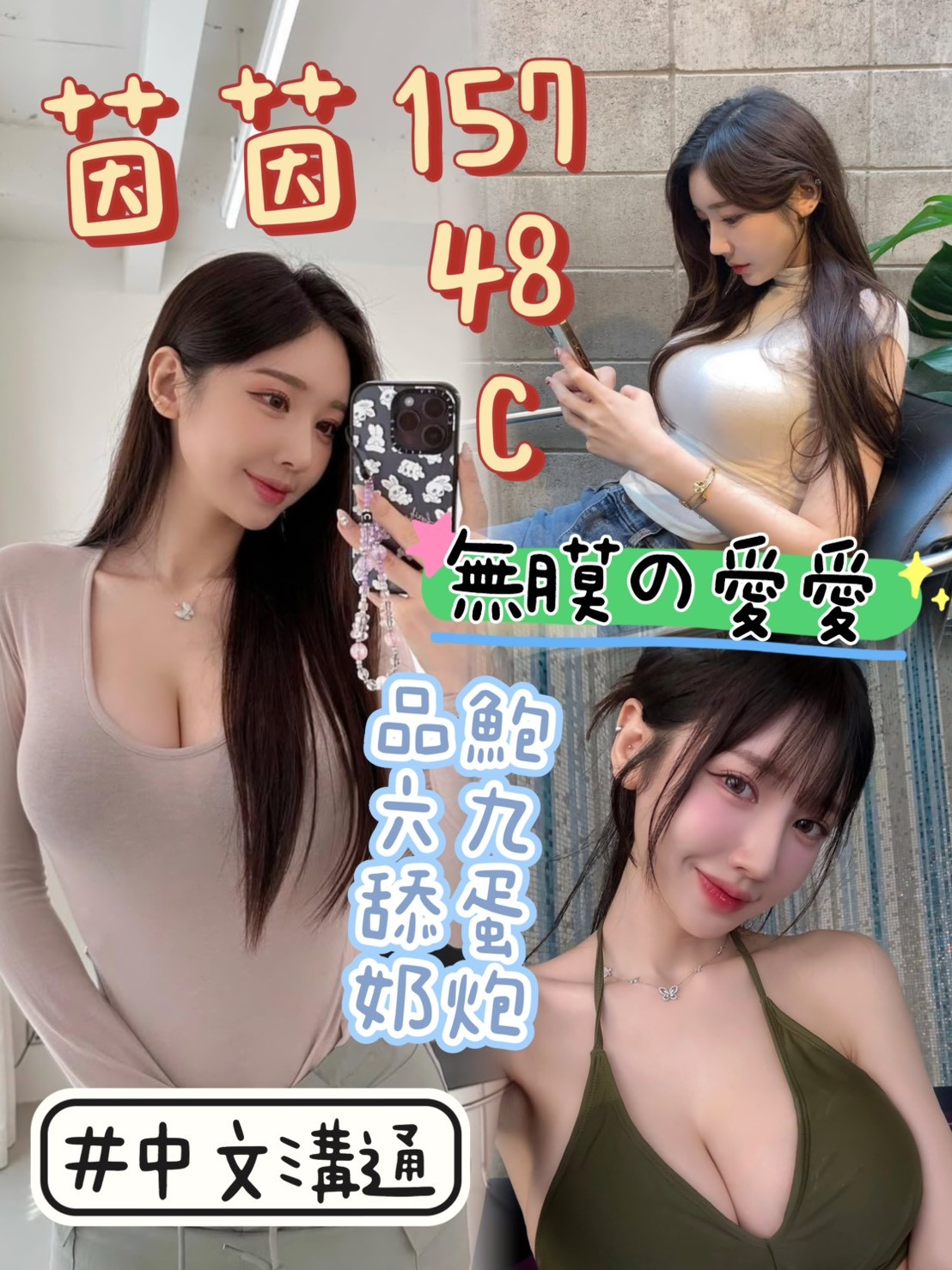 台中定點茶 茵茵 援交