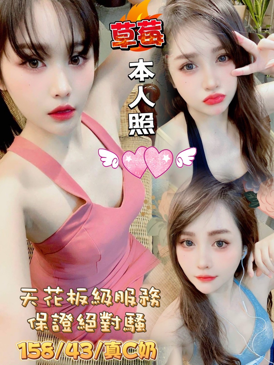 嘉義定點茶 草莓 援交