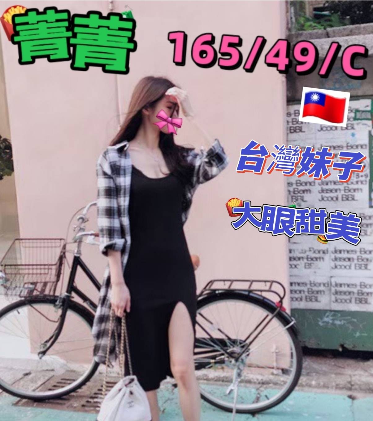 台中外送/定點茶 菁菁 援交