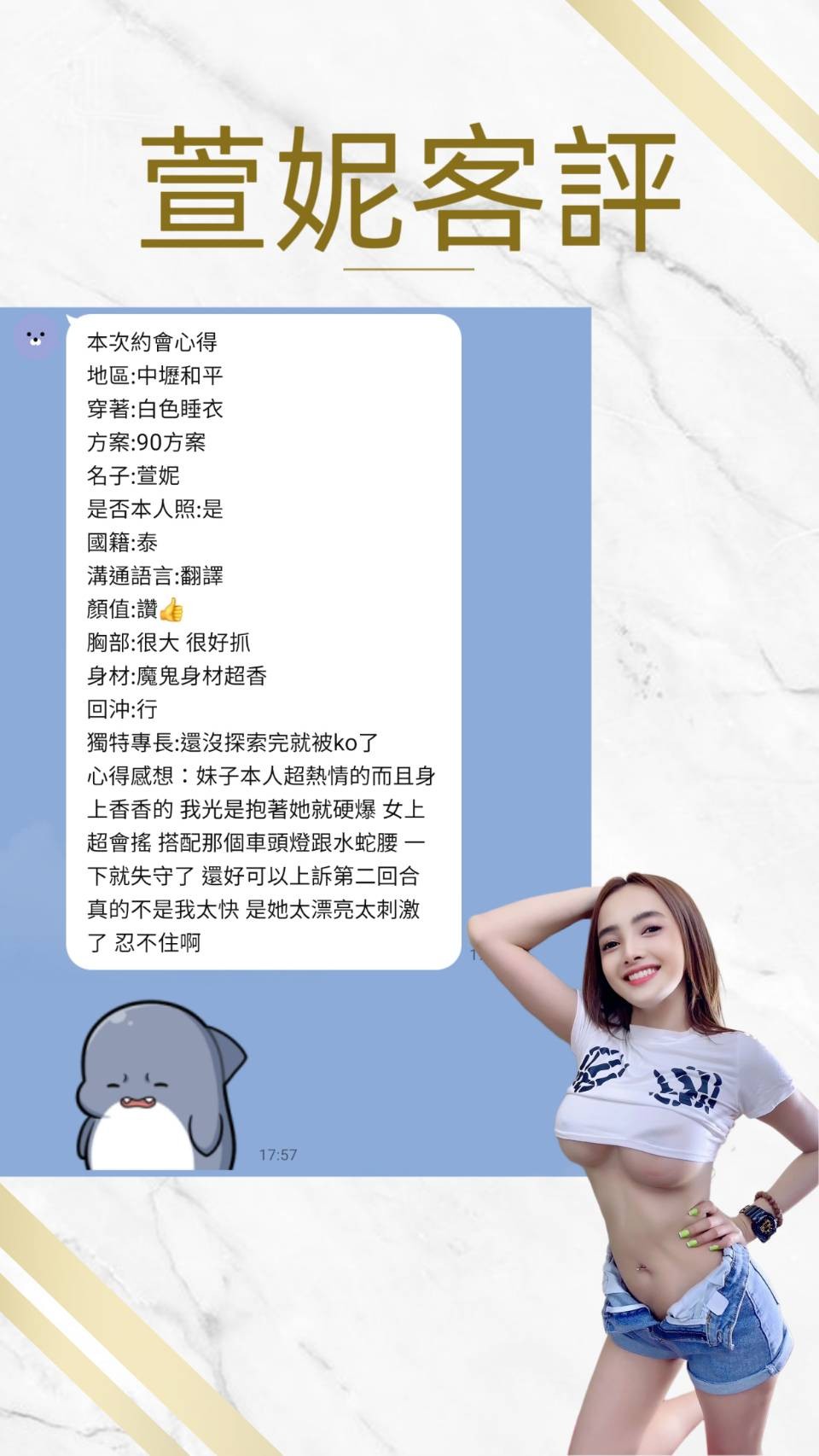 桃園定點茶 萱妮 援交