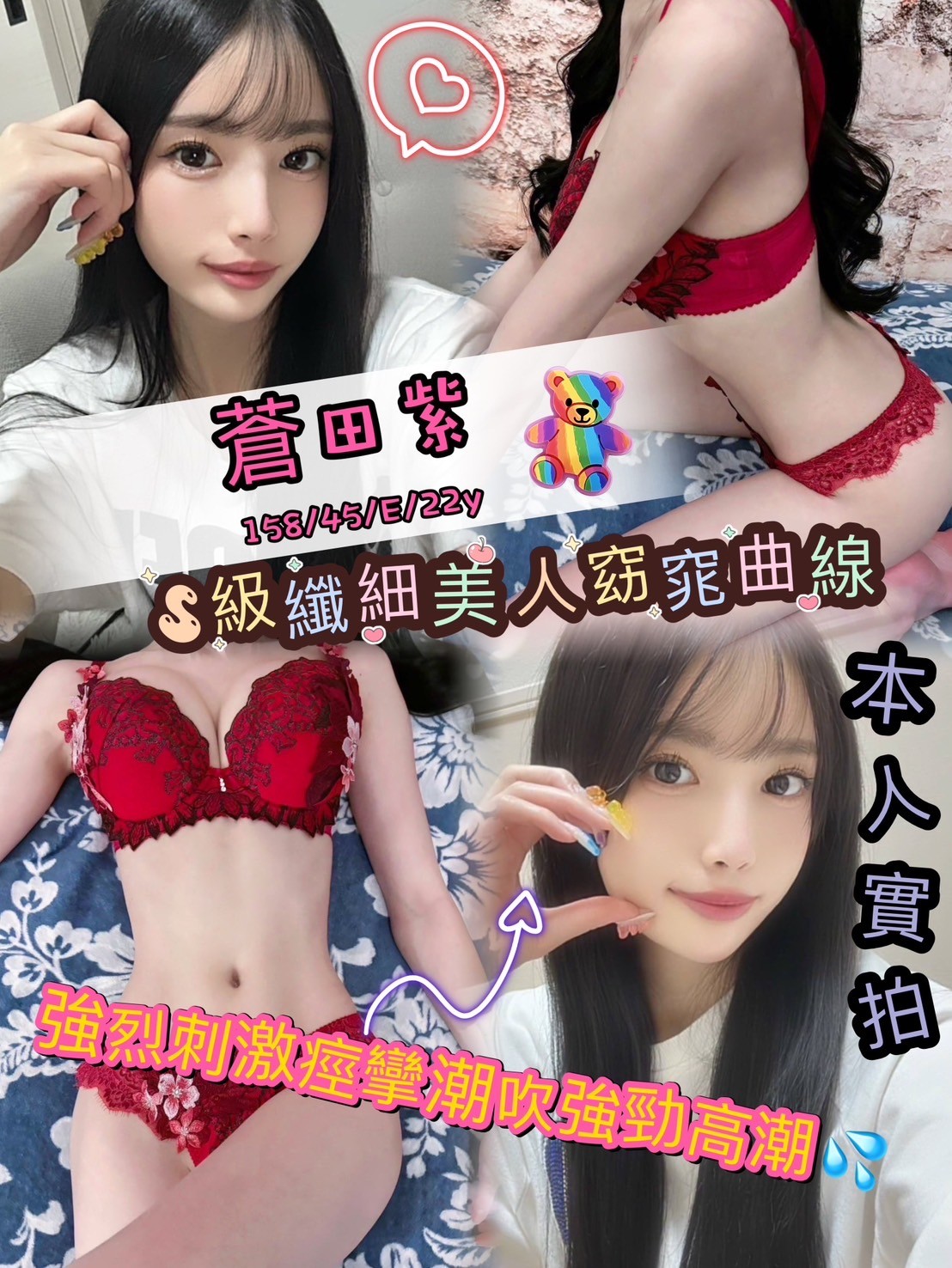 新竹外送/定點茶 蒼田紫 援交 新竹外送/定點茶 蒼田紫 援交