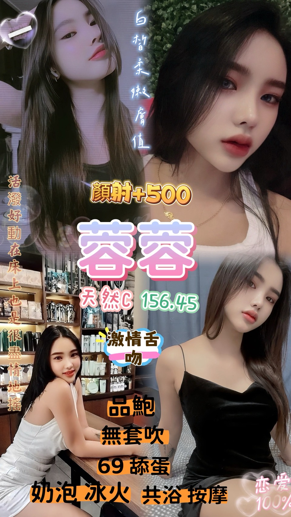 桃園定點茶 蓉蓉 援交