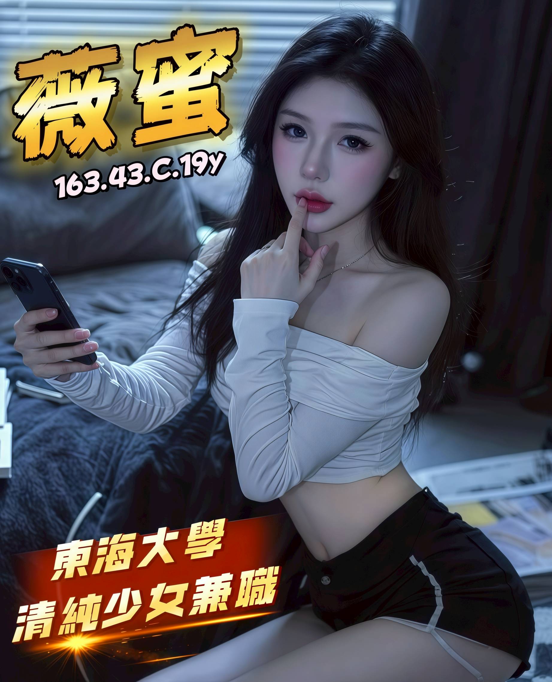 台中外送茶 薇蜜 援交