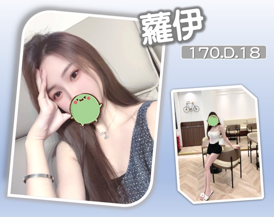 台北外送茶 蘿伊 援交