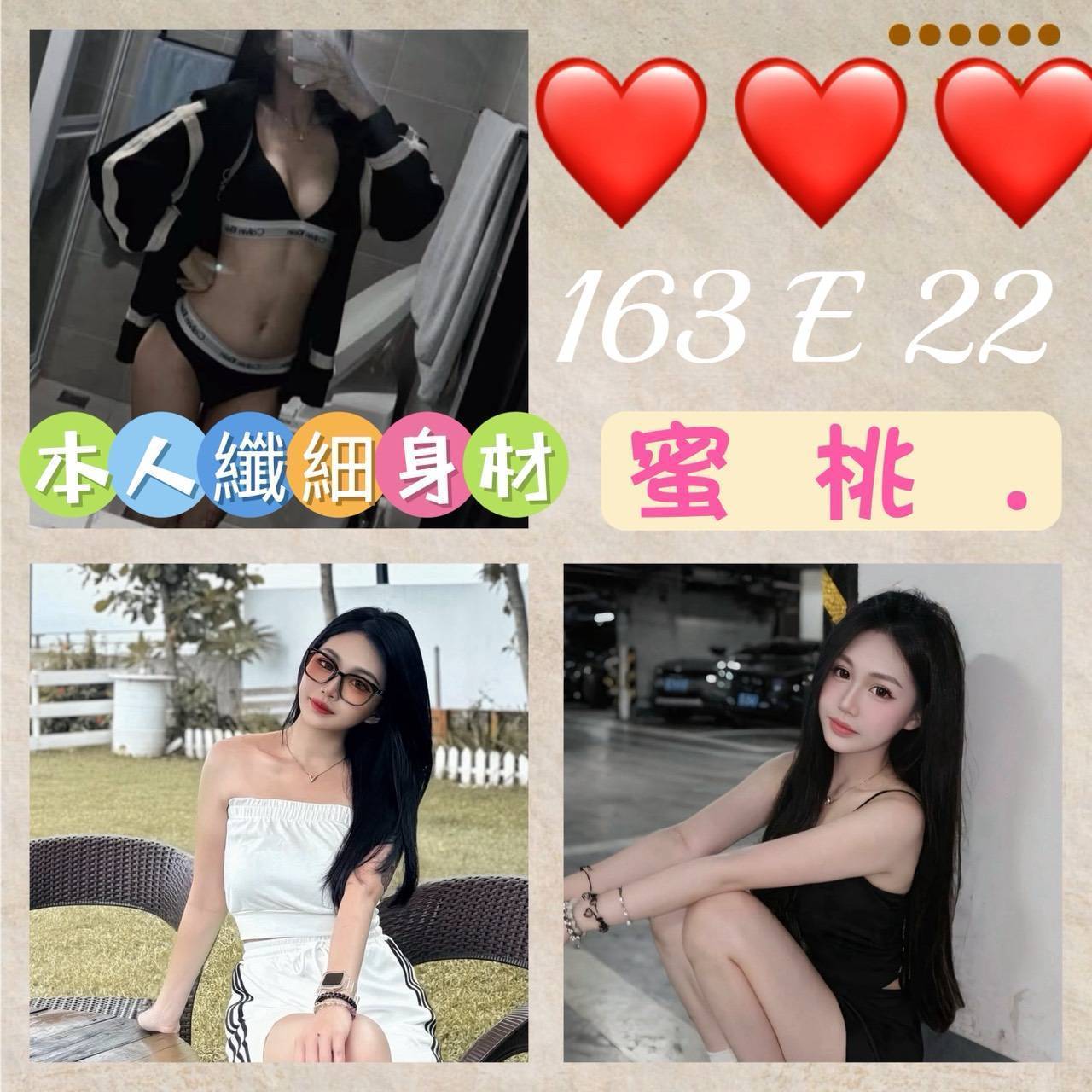 台北外送茶 蜜桃 援交