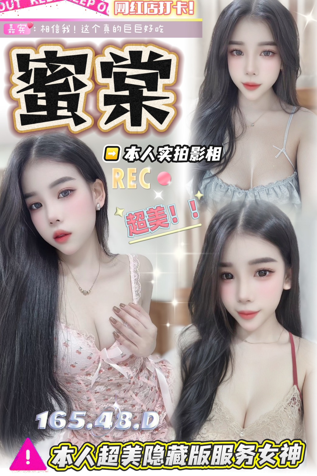 台中定點茶 蜜棠 援交