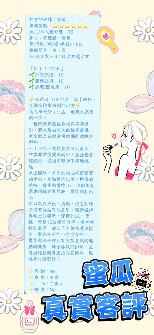 台北定點茶 蜜瓜 援交