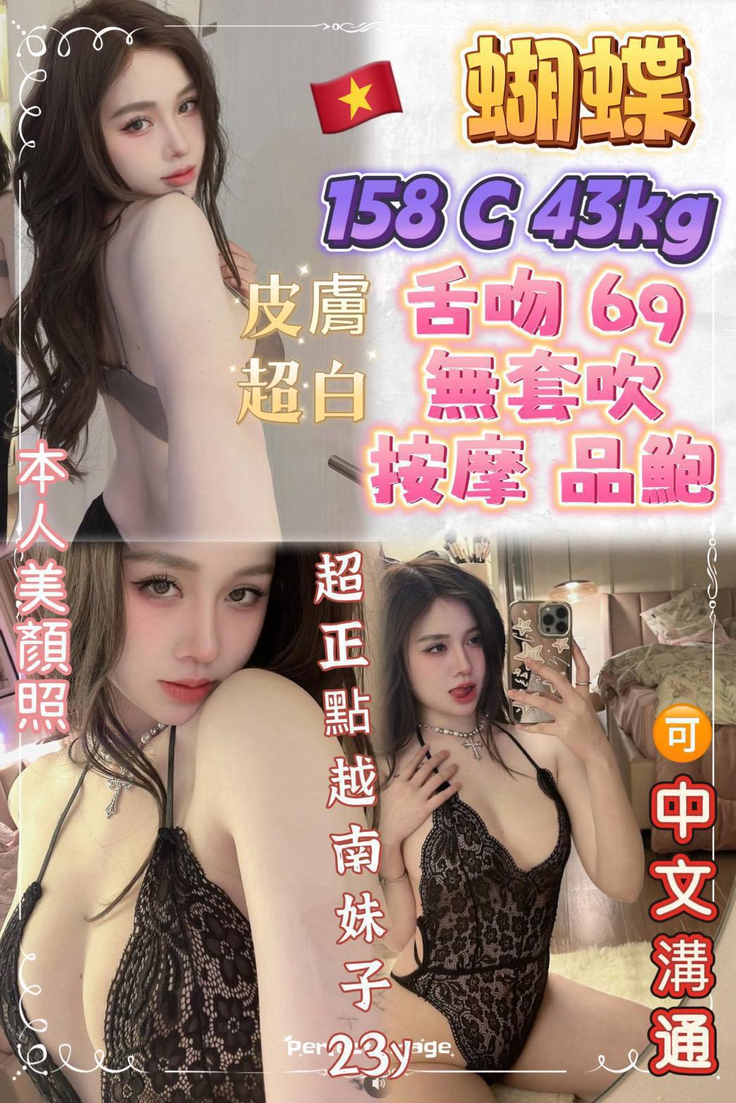 台北定點茶 蝴蝶 援交